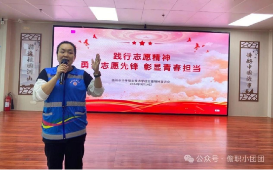 践行志愿精神 勇当志愿先锋 彰显青春担当